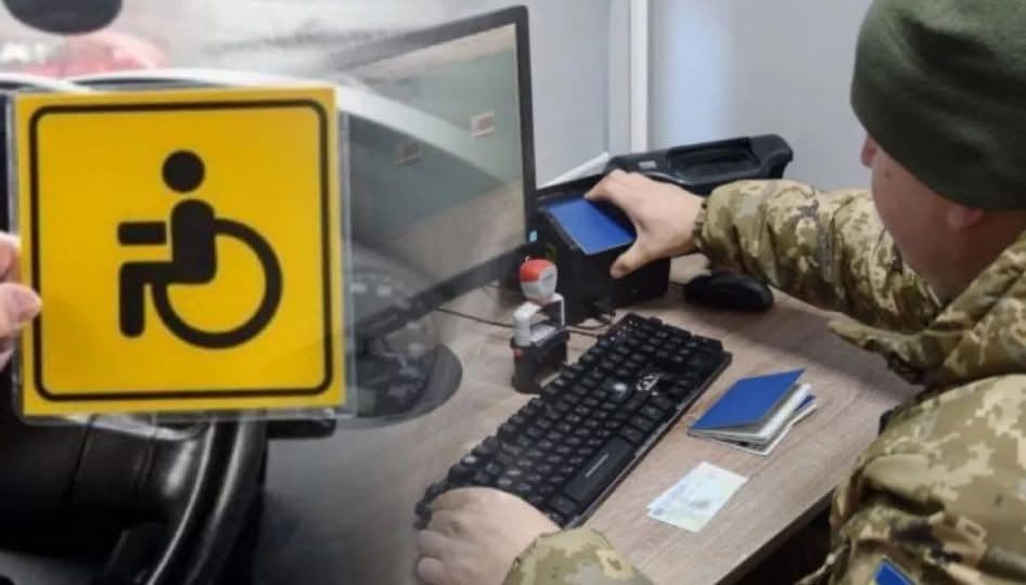 Композиційне зображення. Ліворуч крупним планом жовтий знак із чорним символом доступності — людина в інвалідному візку. Праворуч військовослужбовець у камуфляжній формі взаємодіє зі сканером відбитків пальців на столі з комп’ютером, клавіатурою та документами, серед яких паспорт і посвідчення. Сцена демонструє поєднання теми доступності та процесу біометричної перевірки, ймовірно в адміністративному чи прикордонному контексті.
