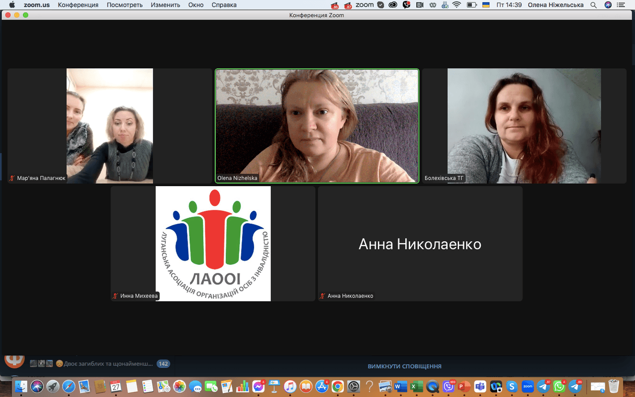 Зміцнення громадської довіри (UCBI III) “Мережа радників з інклюзивності”