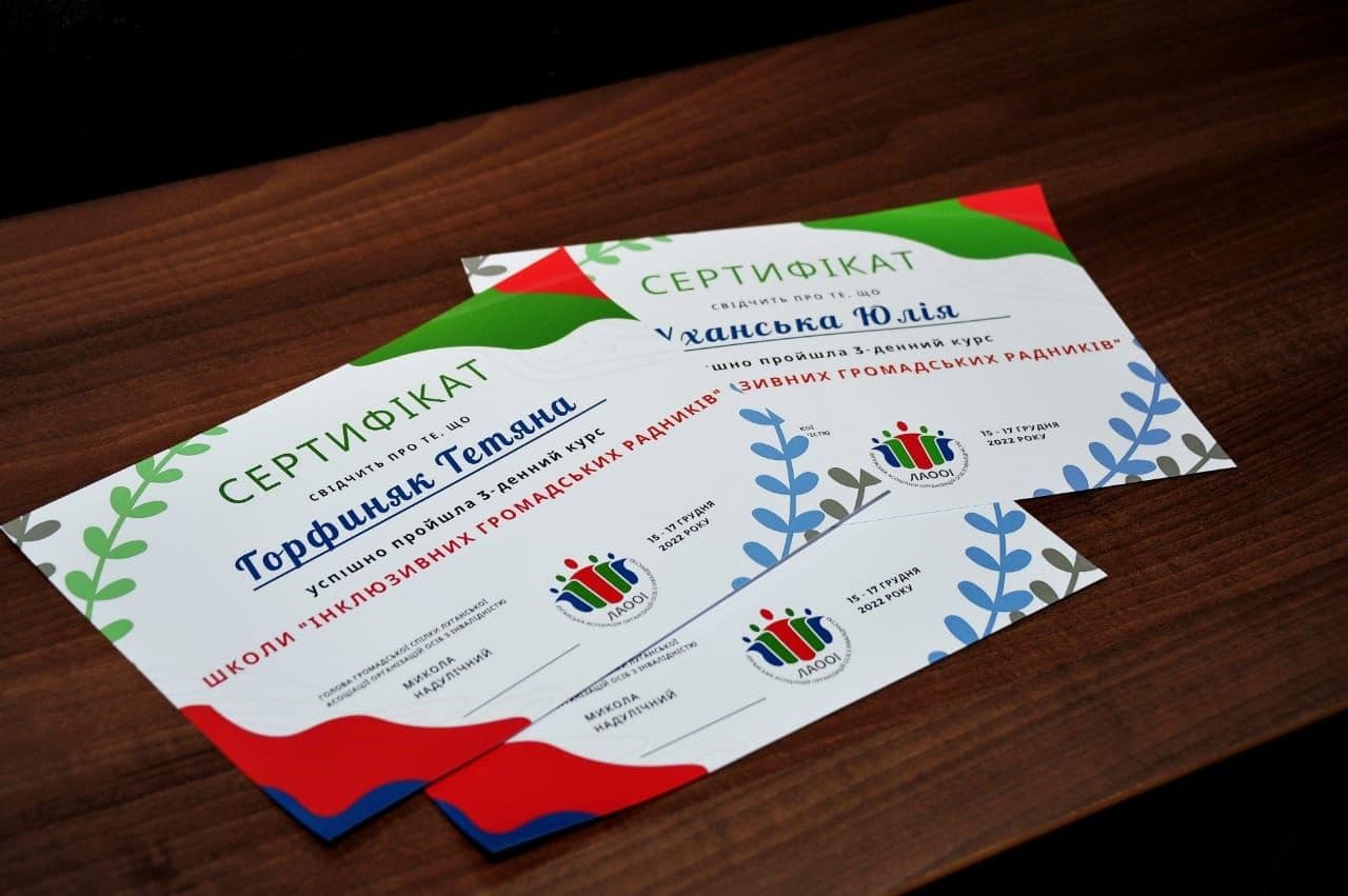 Зміцнення громадської довіри (UCBI III) “Мережа радників з інклюзивності”