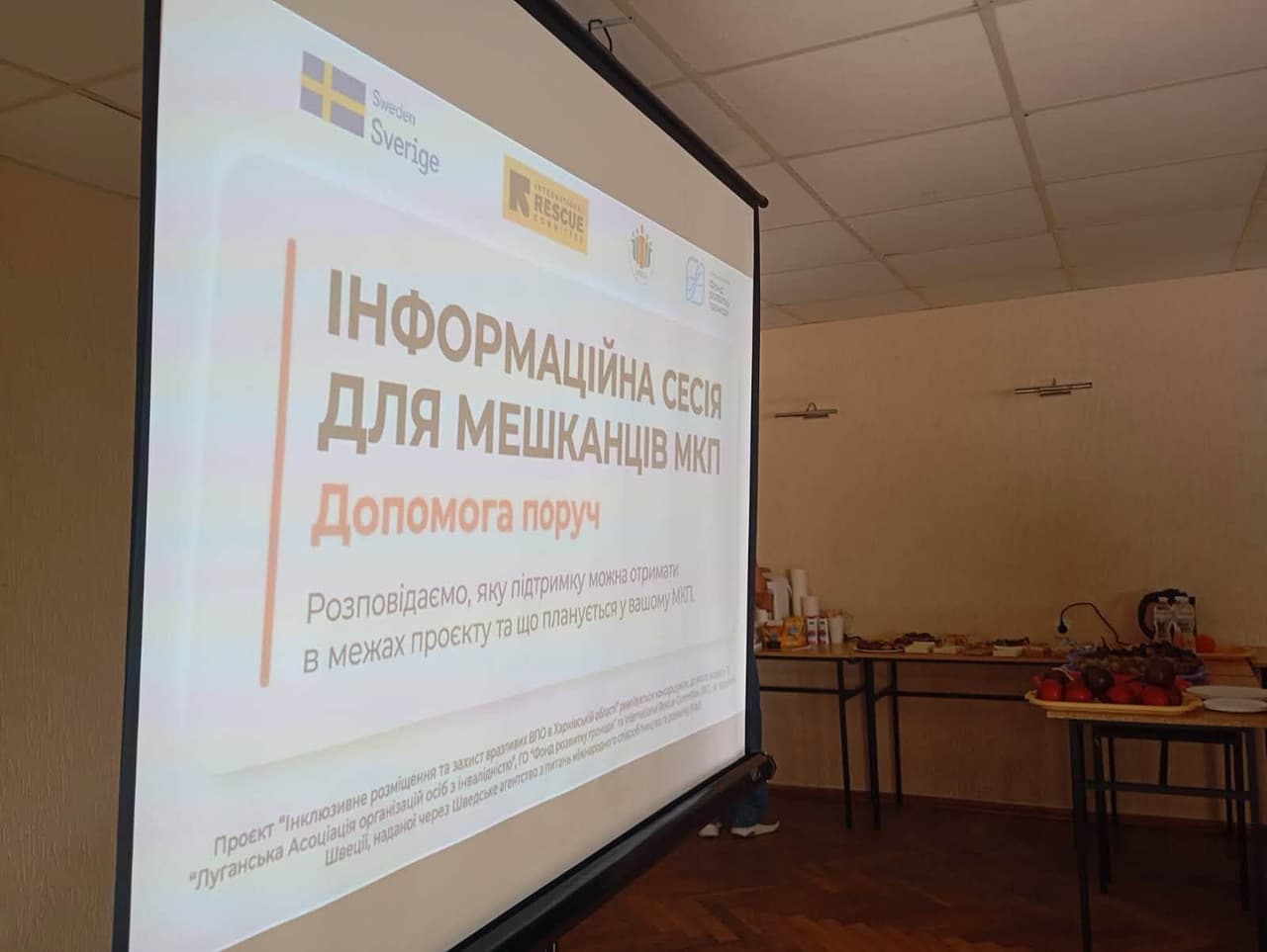 зустріч