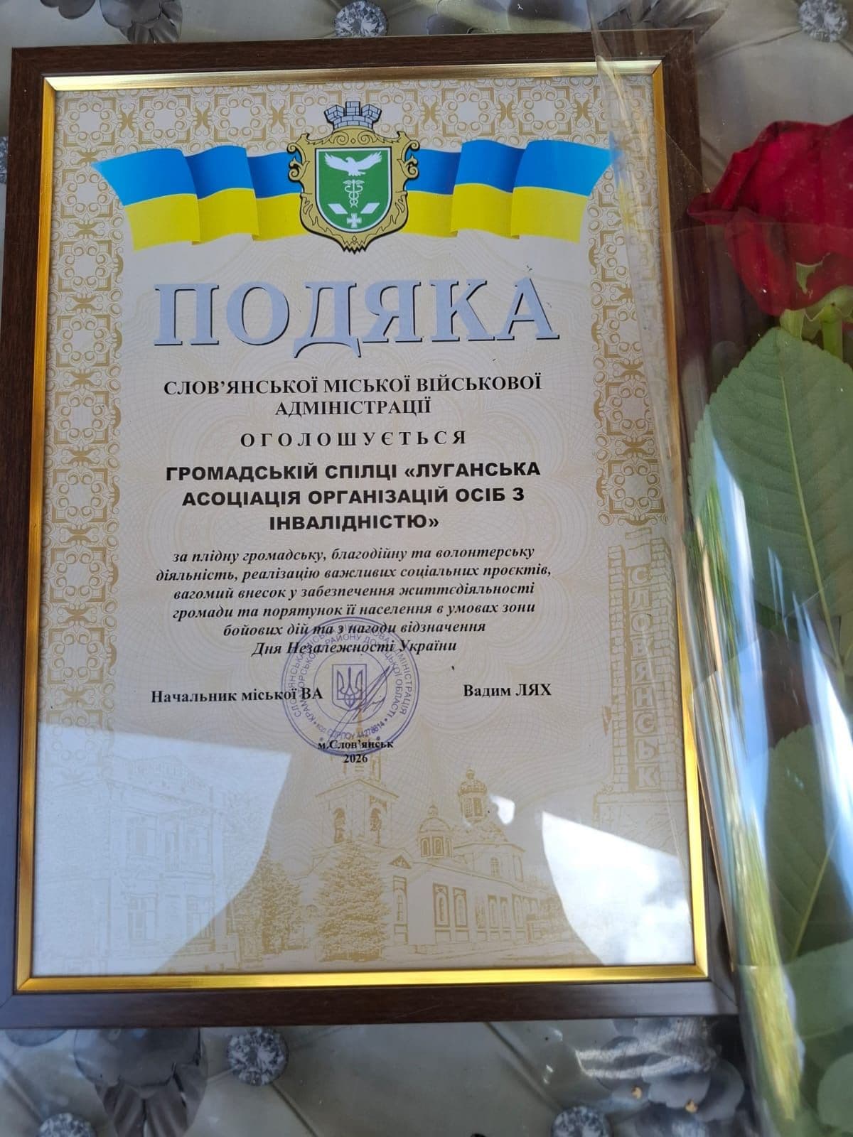 подяка