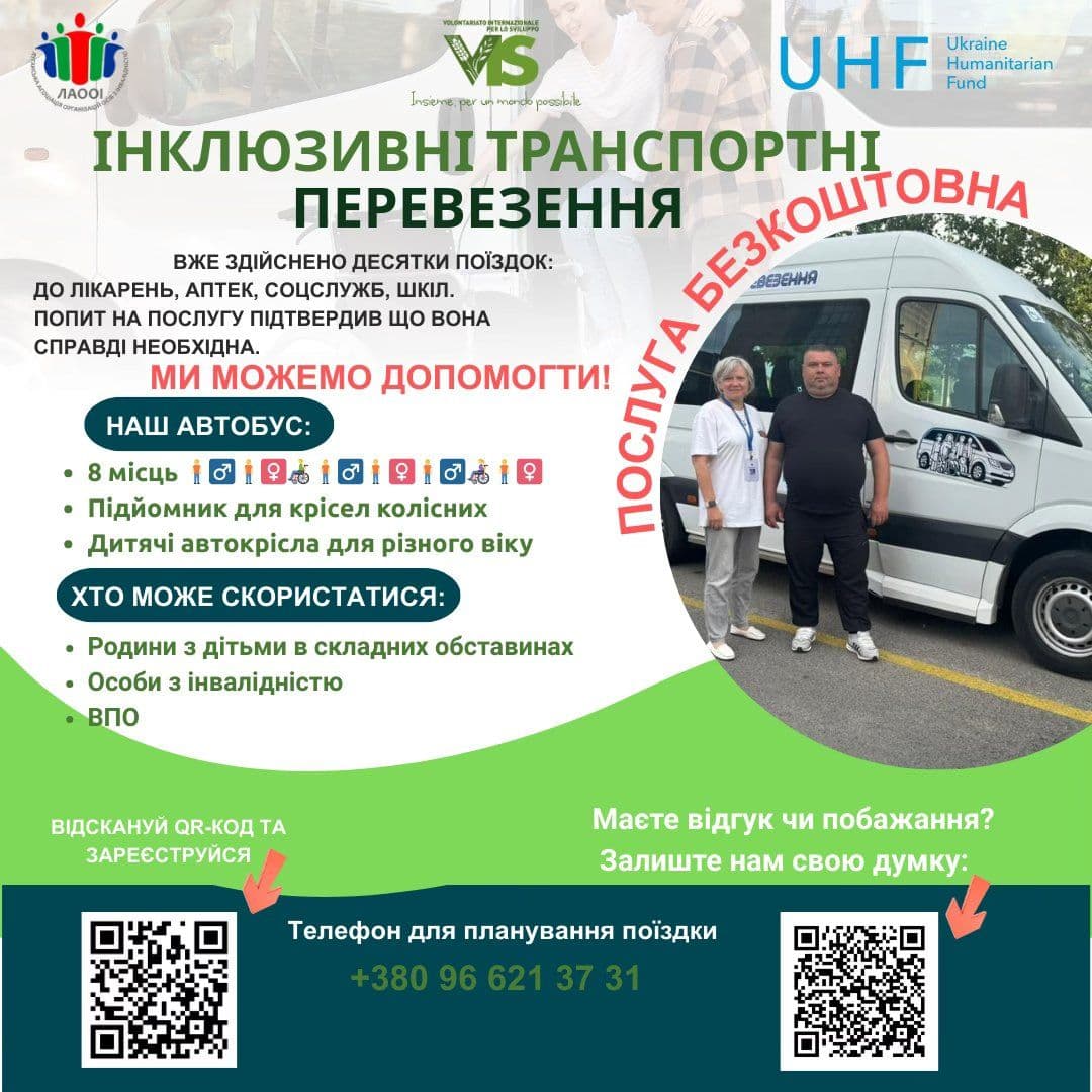 A colorful flyer promotes free inclusive transport services in Ukraine. It features a van and several people, including one person in a wheelchair, highlighting accessibility. Ukrainian text explains that the service supports people with disabilities, elderly individuals in difficult conditions, and internally displaced persons. The flyer includes logos of supporting organizations, a QR code for registration, and a contact number. The design emphasizes mobility, dignity, and community support.