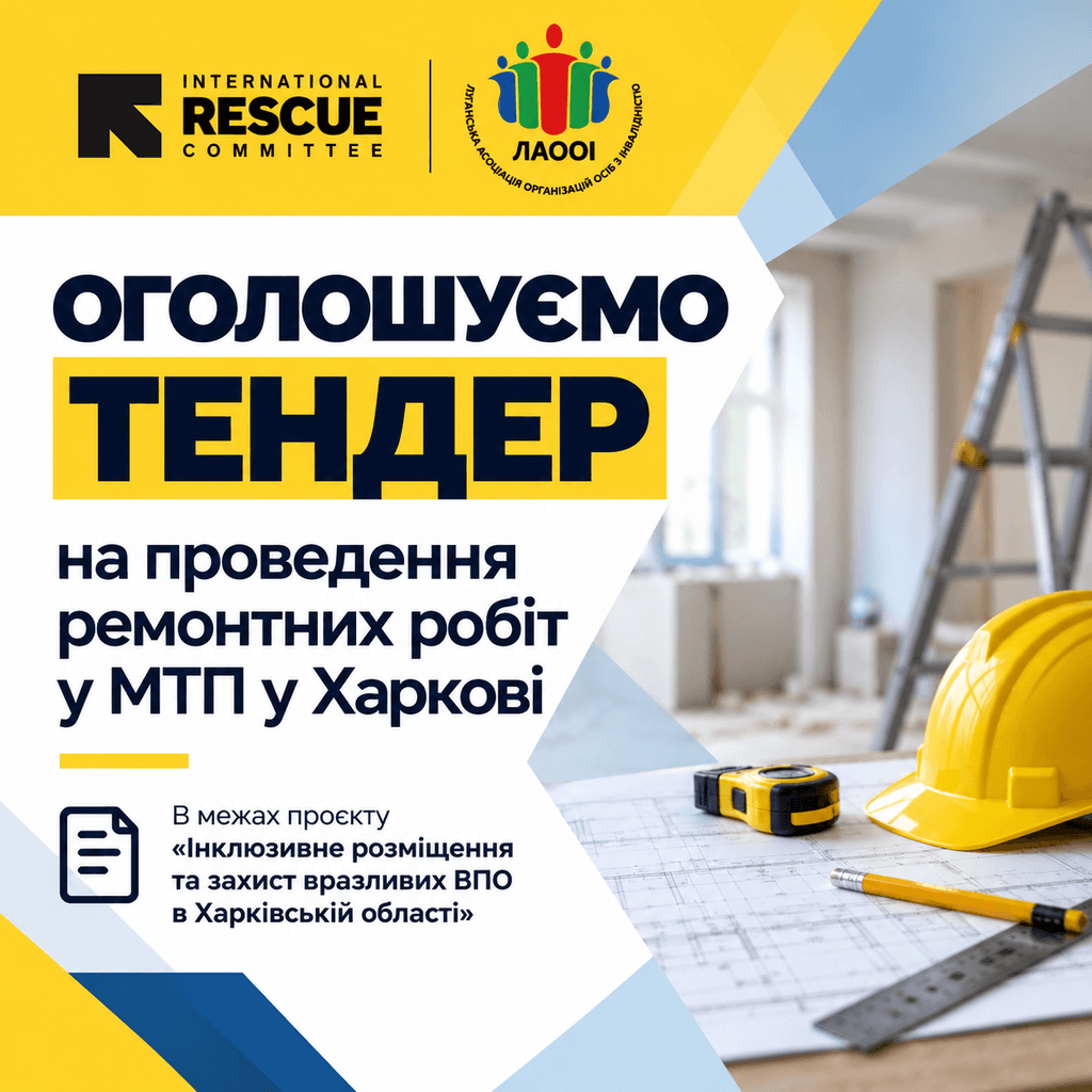 тендер