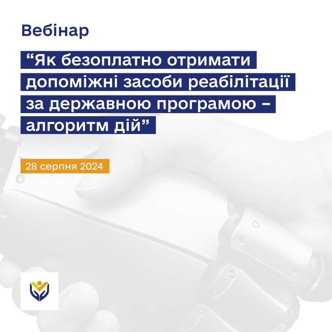 На світло біло-сірому фоні написаний заголовок та дата