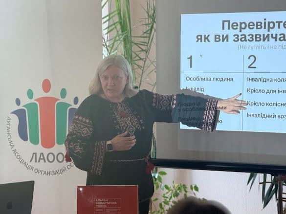 Тренінг