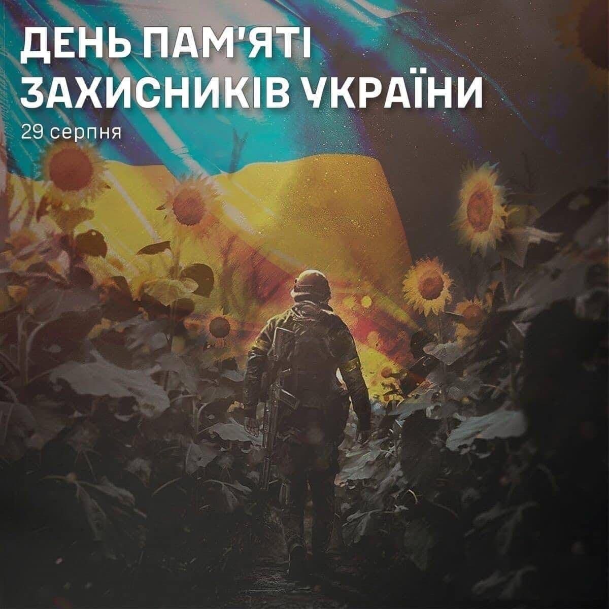 The headline and date on the background of the Ukrainian flag, a soldier, and sunflowers.