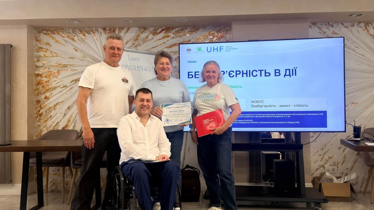 тренінг
