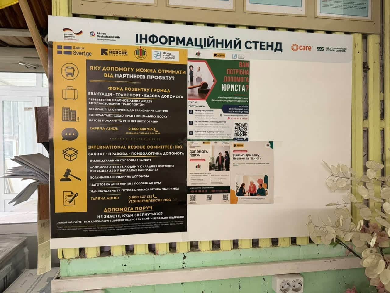 зустріч